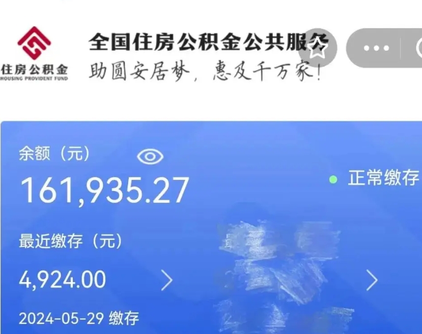 敦煌辞职了可以提公积金吗（我辞职了可以提取住房公积金吗）