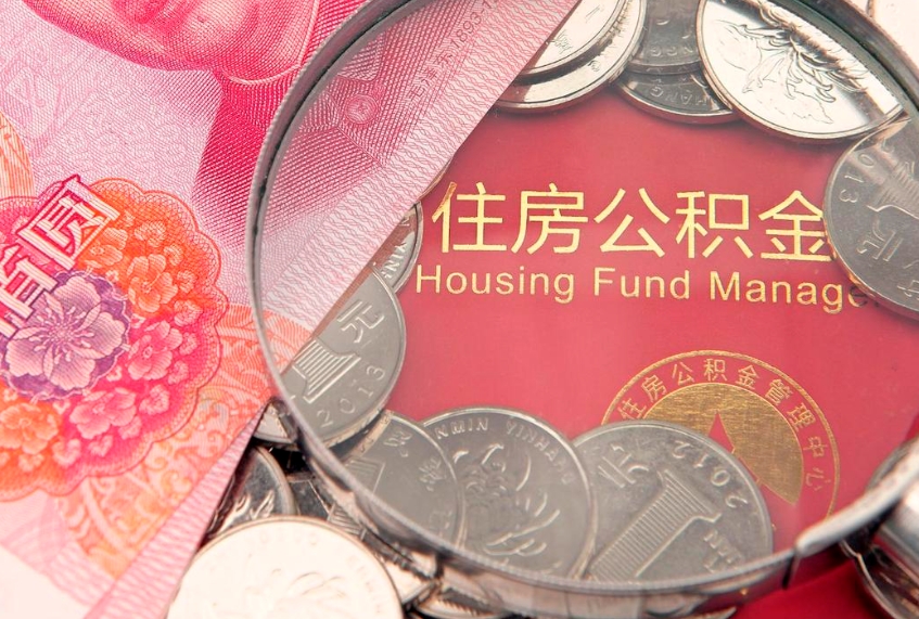 敦煌离职后公积金没有封存可以取吗（离职后公积金未封存）