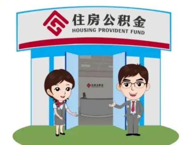 敦煌房子全款能取公积金吗（全款买房可以取公积金）